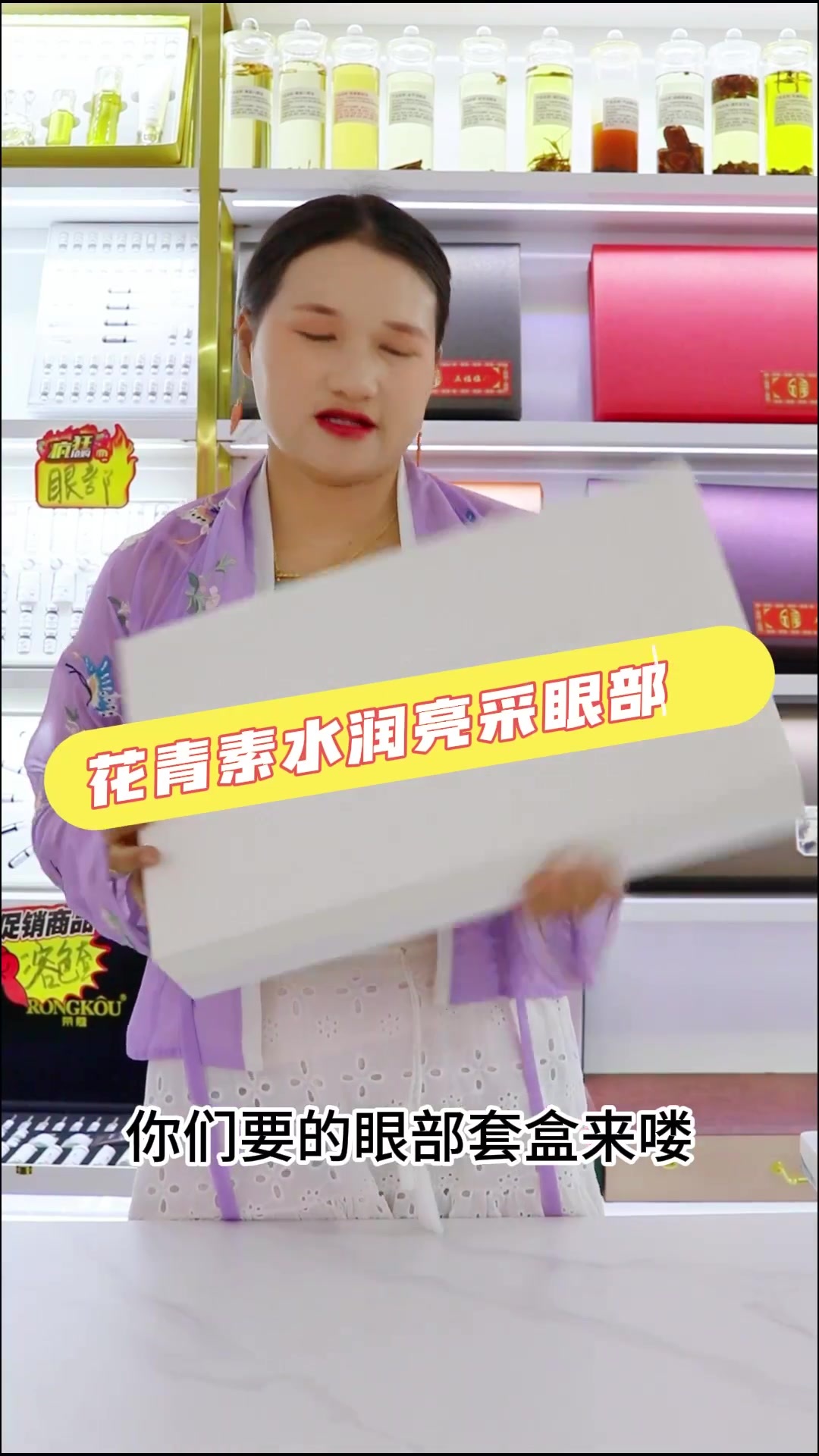 花青素水潤亮采眼部套眼部美容院套盒專用霧化SPA提拉精致護(hù)理