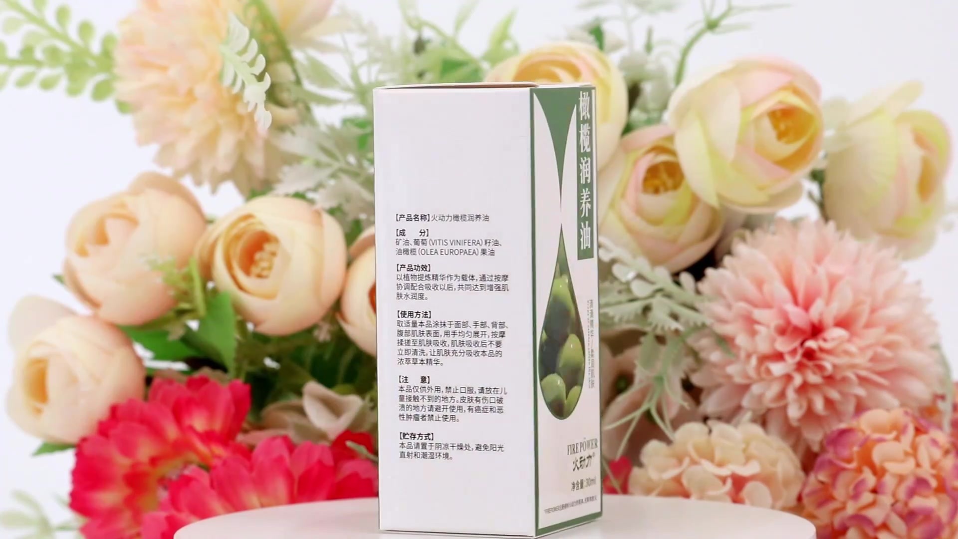 植物萃取精油按摩精油橄欖潤養油舒筋活絡美容院按摩身體精油30ml