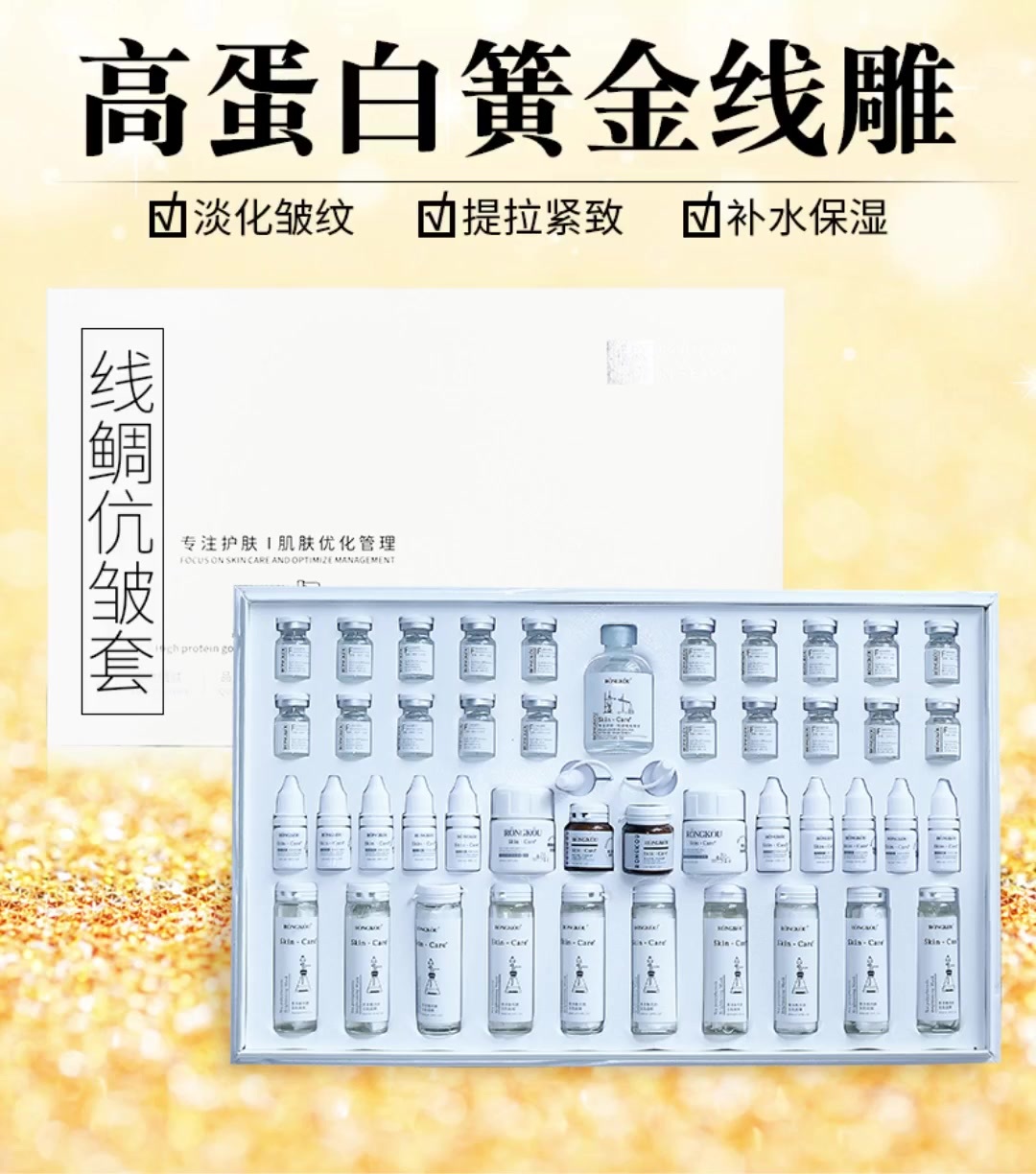 水光精華原液套裝煥顏OEM膠原逆齡抗皺精華護(hù)理套盒