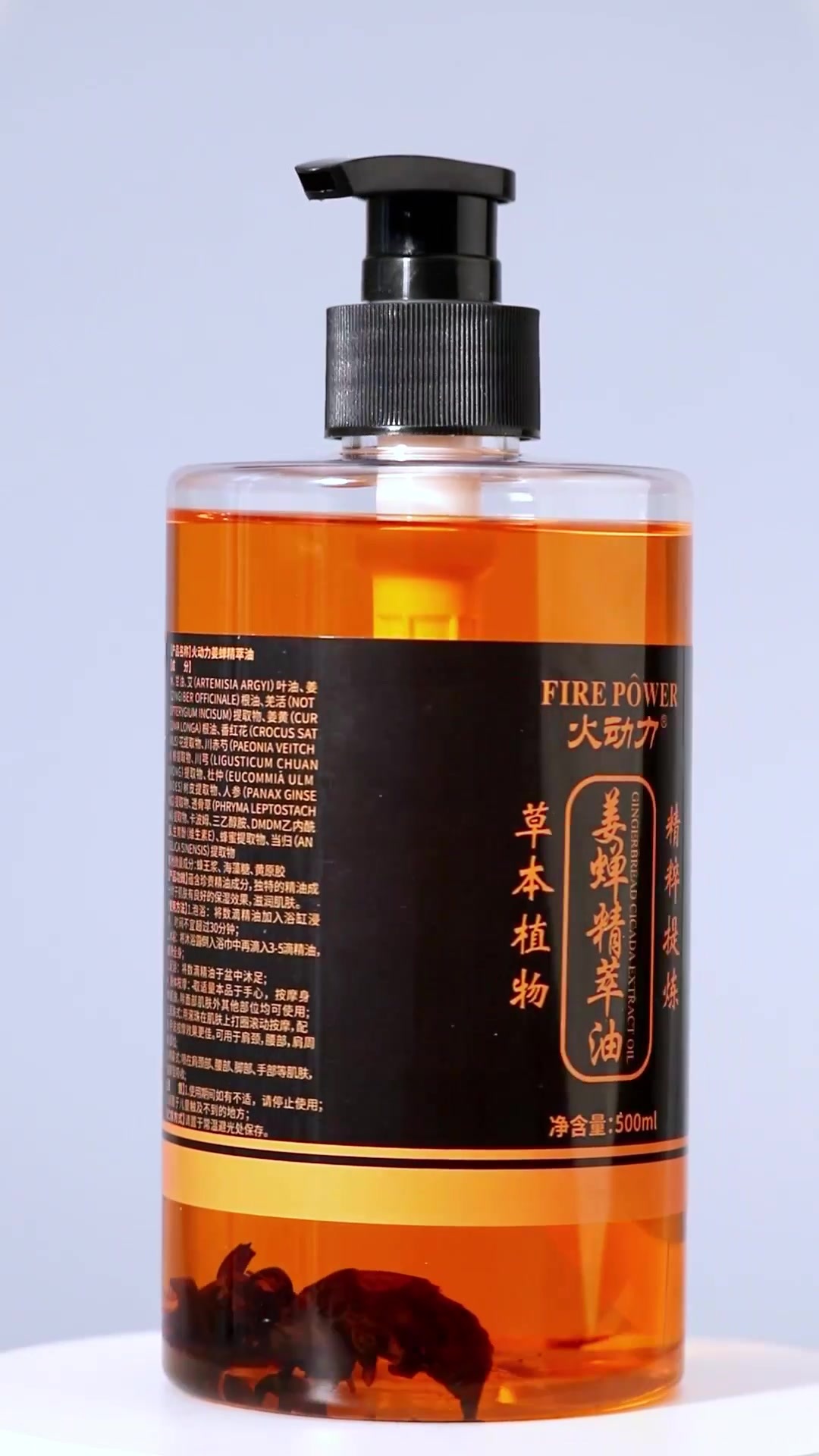 美容院姜蟬精粹按摩精油全身開背姜蟬精粹精油500ml（液）