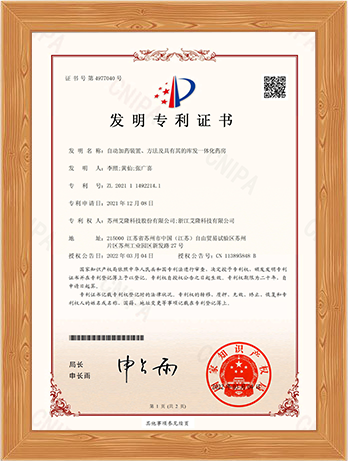 Invention Patent Certificate4
