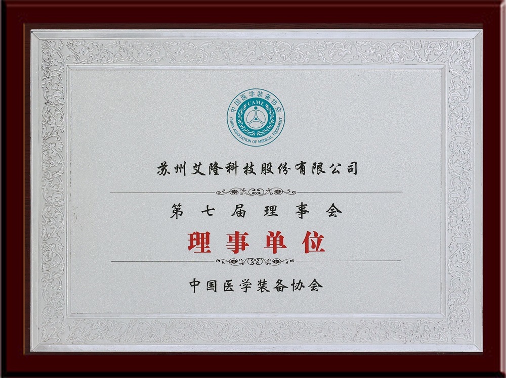 Council Member of the 7th Council of the China Association of Medical Equipment
