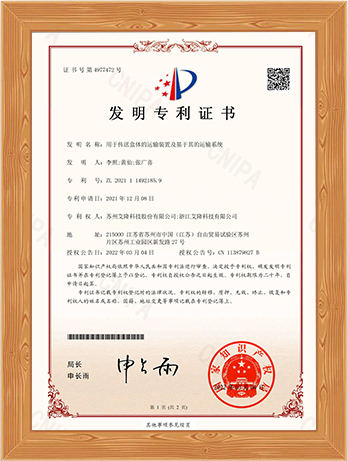 Invention Patent Certificate3