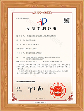 Invention Patent Certificate2