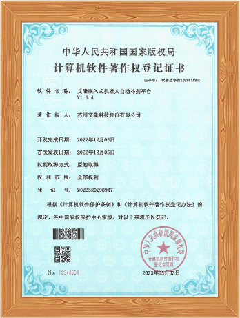 Software Copyright Registration Certificate1 Software Copyright Registration Certificate1