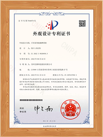 Design Patent Certificate2 Design Patent Certificate2