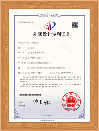 Design Patent Certificate4