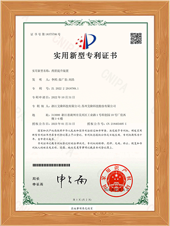 Utility Model Patent Certificate1 Utility Model Patent Certificate1