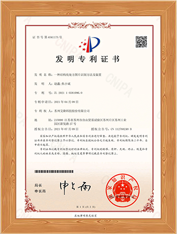 Invention Patent Certificate1