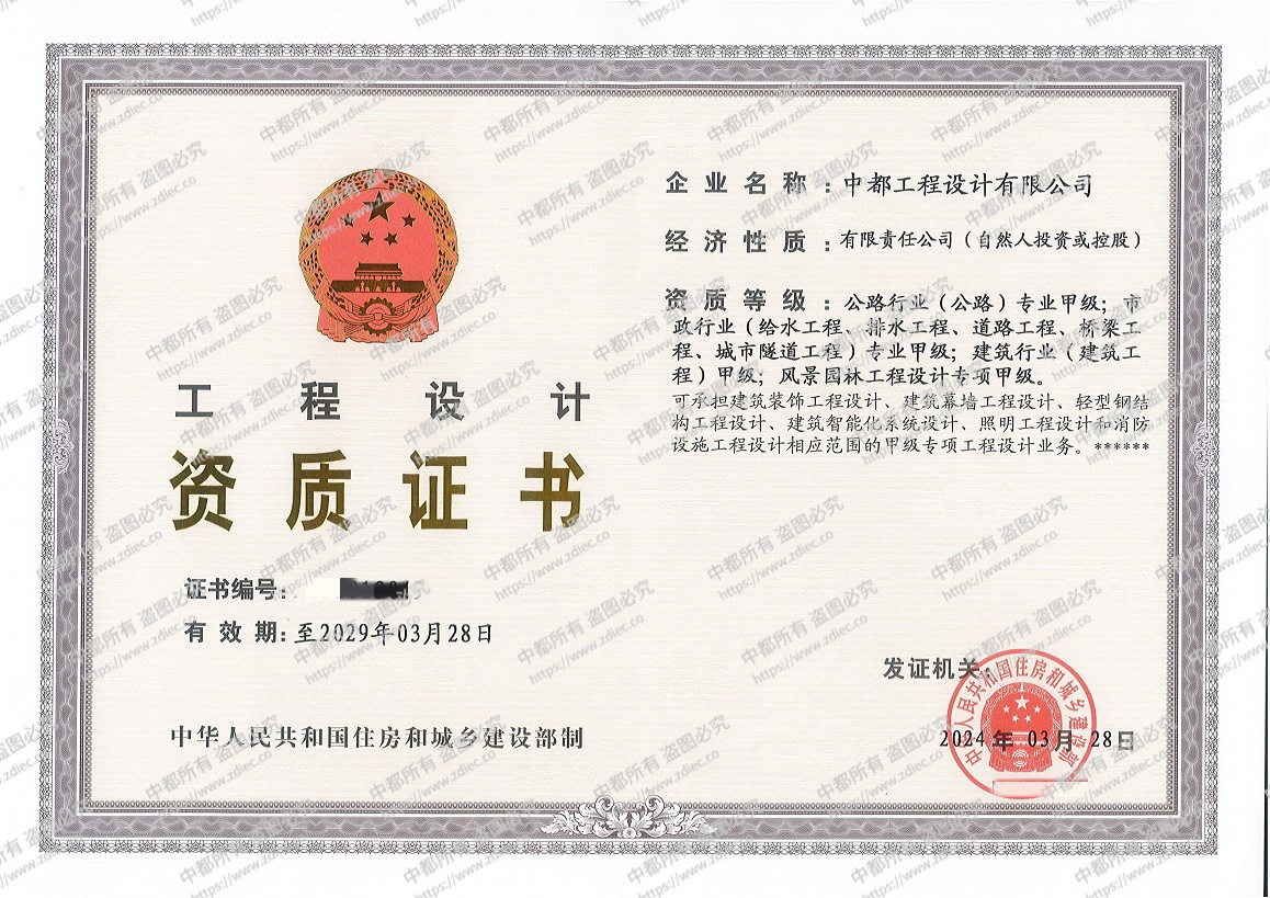 设计甲级 设计甲级