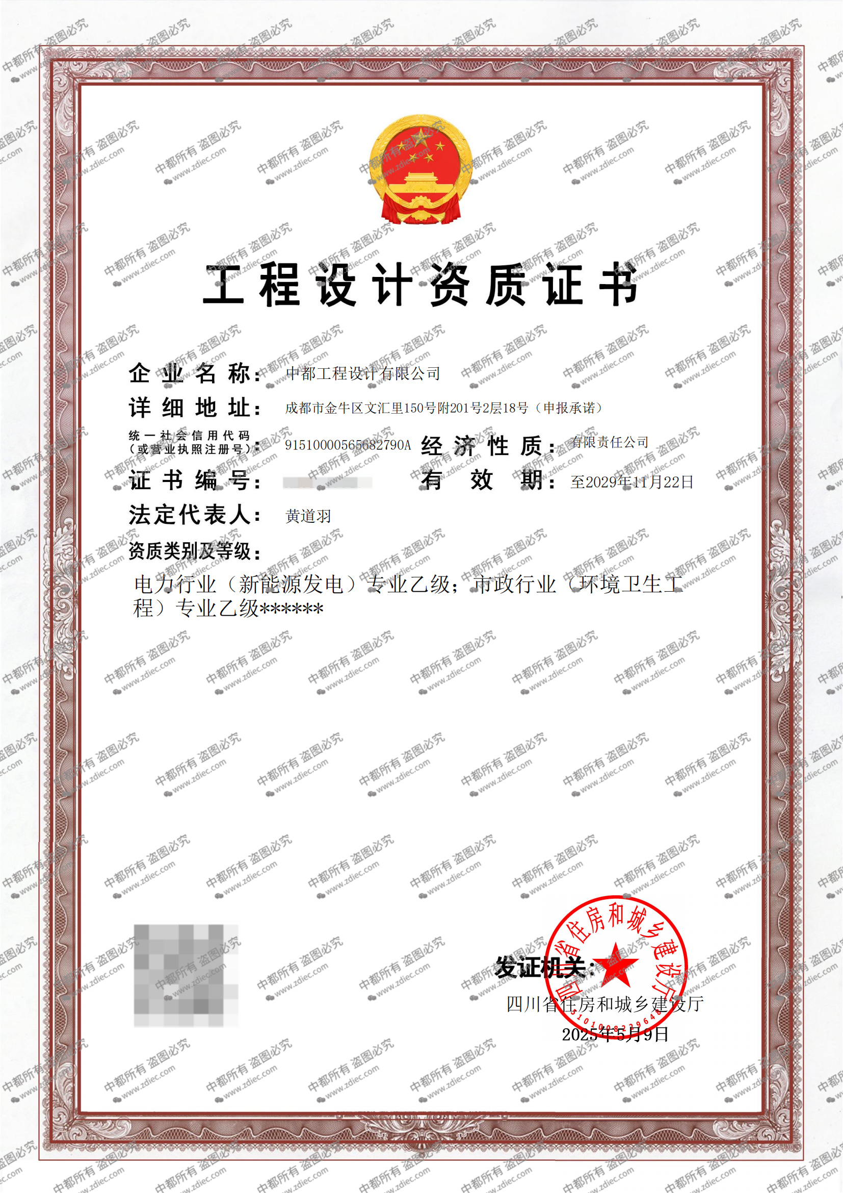 设计乙级 设计乙级