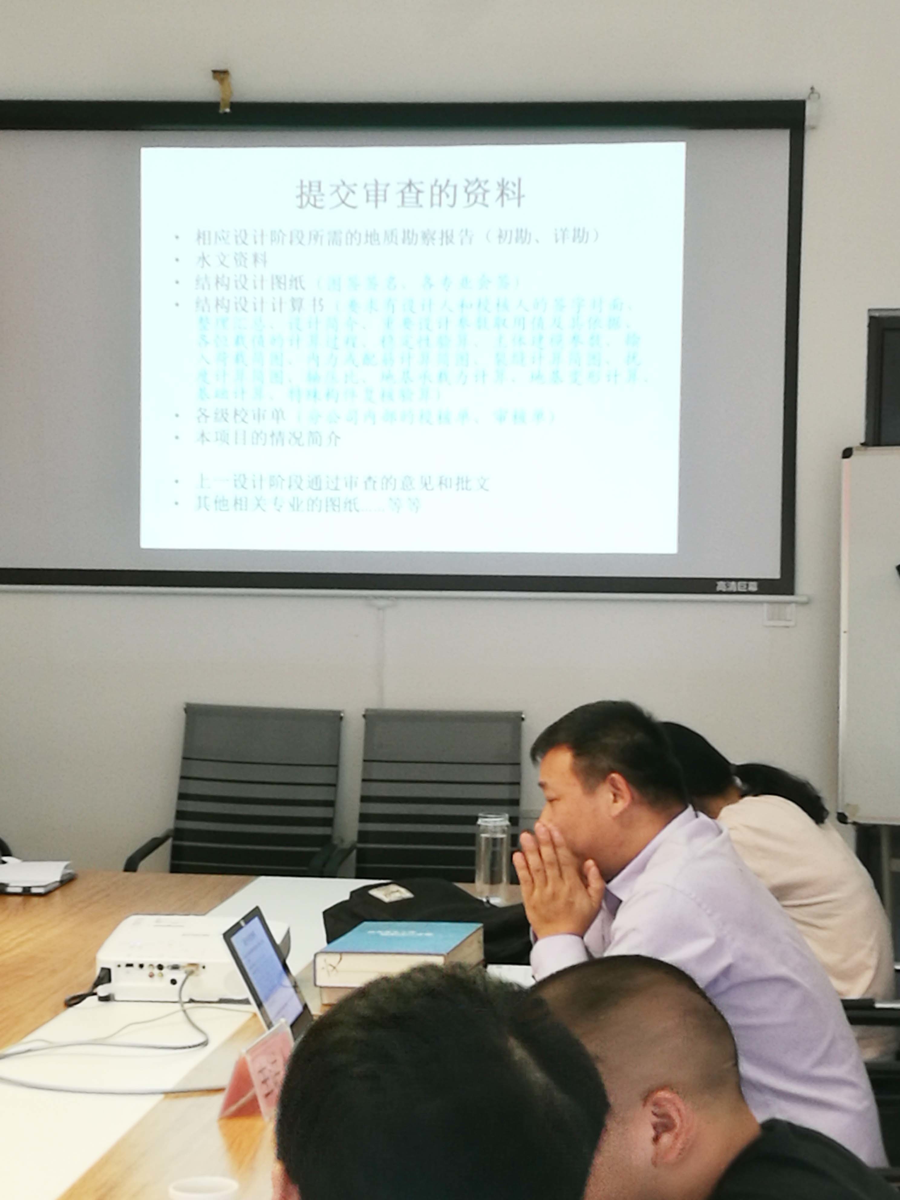 中都工程设计有限公司设计六院培训会 中都工程设计有限公司设计六院培训会