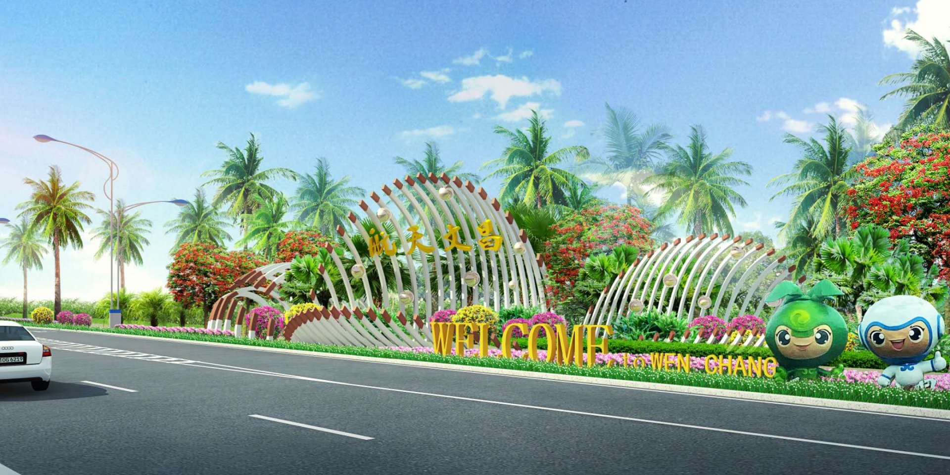 喜报-海南省文昌市文昌门户区“二横四纵”路网工程EPC(设计、采购、施工总承包)项目中标 喜报-海南省文昌市文昌门户区“二横四纵”路网工程EPC(设计、采购、施工总承包)项目中标