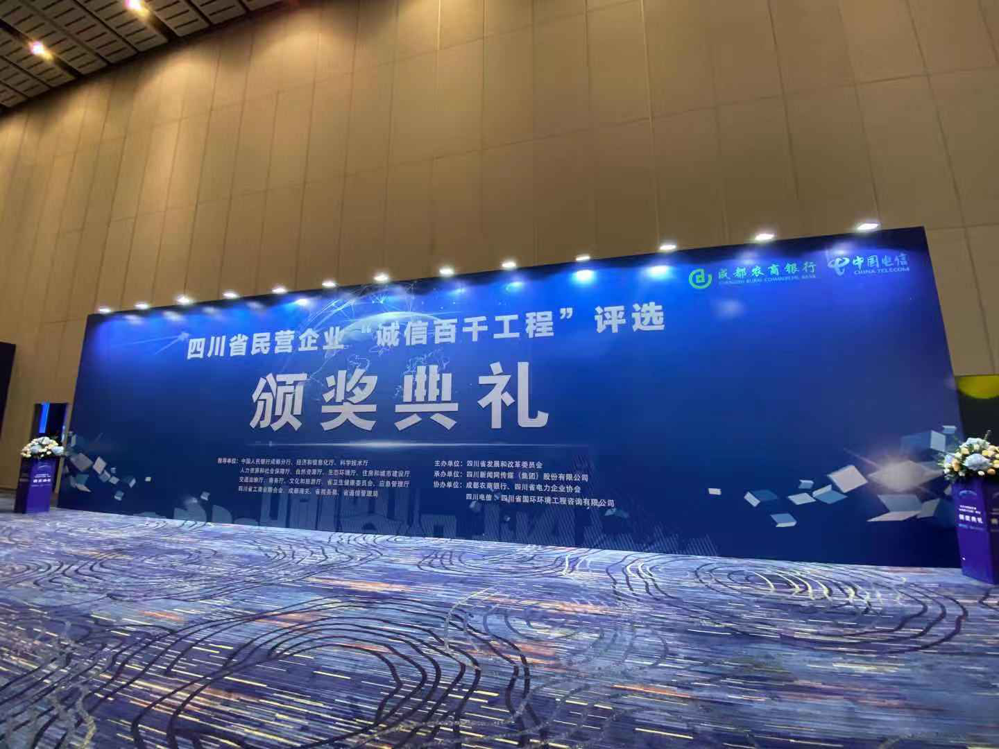 香港六台盒宝典资料大全荣获“四川省诚信民营企业”称号 ——诚则优,信而胜,因诚信而卓越突出 香港六台盒宝典资料大全荣获“四川省诚信民营企业”称号 ——诚则优,信而胜,因诚信而卓越突出