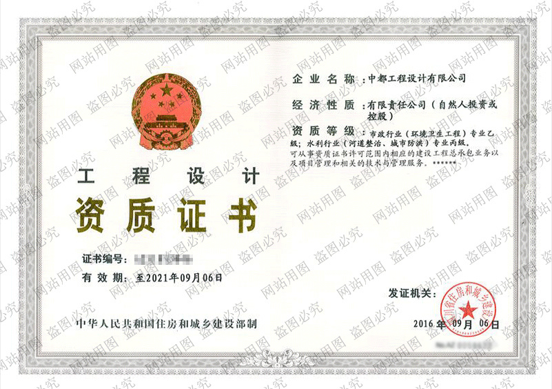 设计乙级 设计乙级