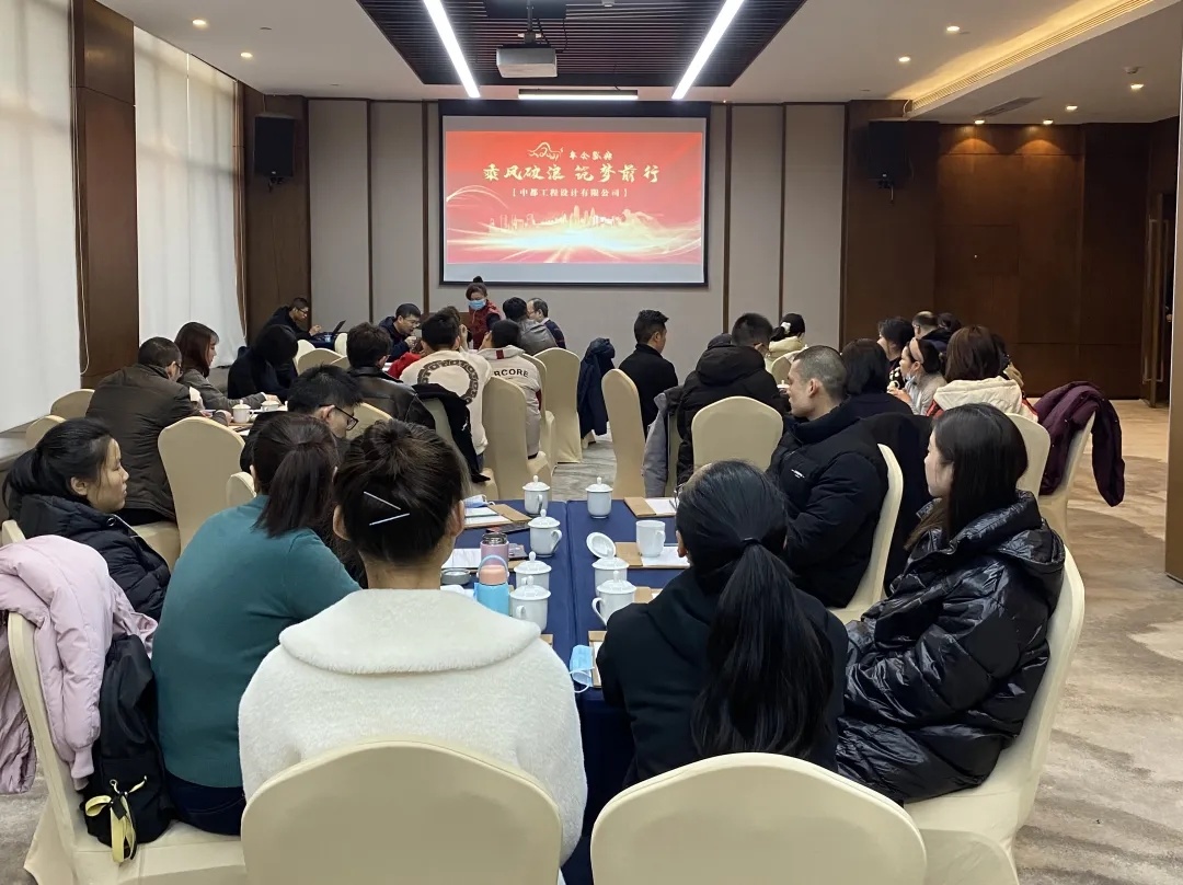 乘风破浪 筑梦前行 | 祝贺中都成都副中心2020年度工作总结会议圆满落幕! 乘风破浪 筑梦前行 | 祝贺中都成都副中心2020年度工作总结会议圆满落幕!
