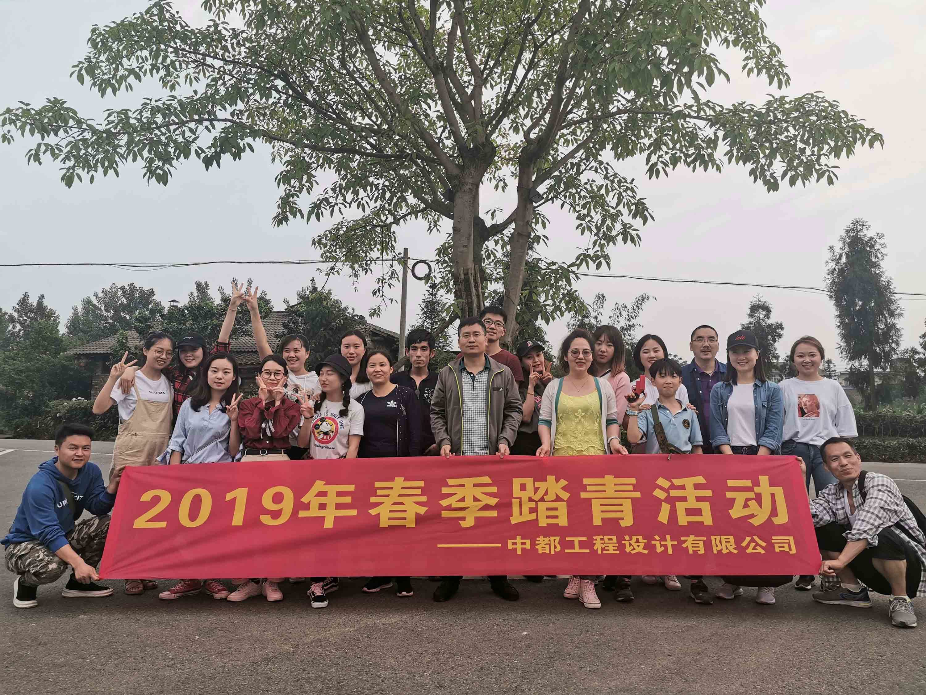 2019春季踏青活动 2019春季踏青活动