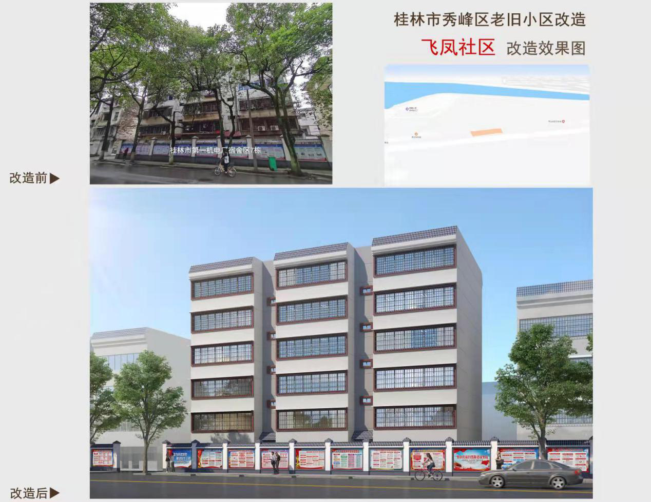 喜报-2021年秀峰区老旧小区改造项目设计-采购-施工(EPC)工程总承包Ⅱ标段项目中标 喜报-2021年秀峰区老旧小区改造项目设计-采购-施工(EPC)工程总承包Ⅱ标段项目中标