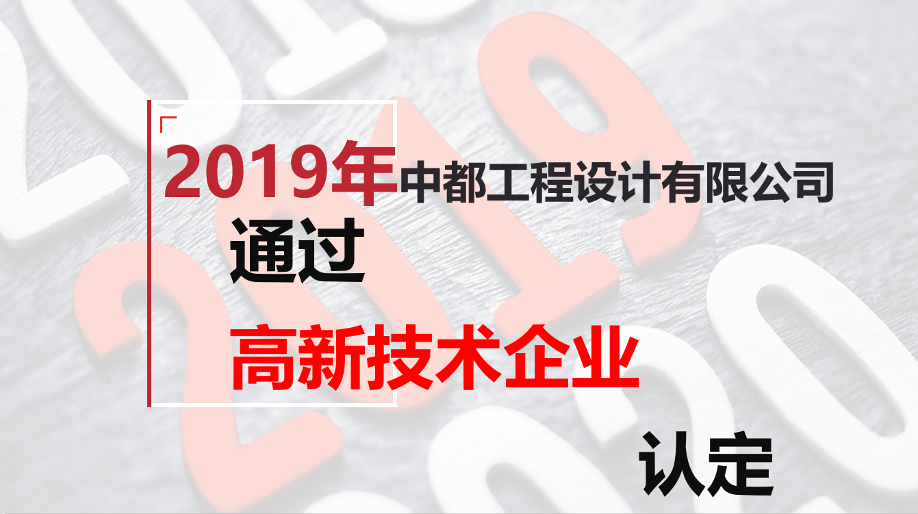 香港六台盒宝典资料大全通过高新技术企业认定 香港六台盒宝典资料大全通过高新技术企业认定