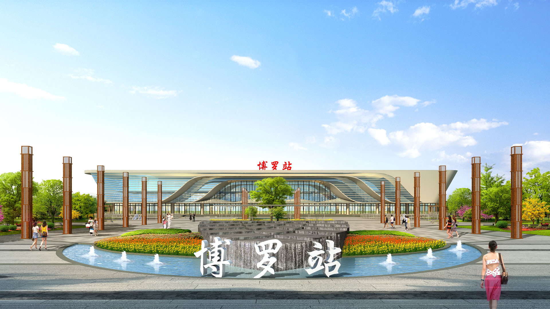 广汕高铁博罗站配套工程设计、施工总承包