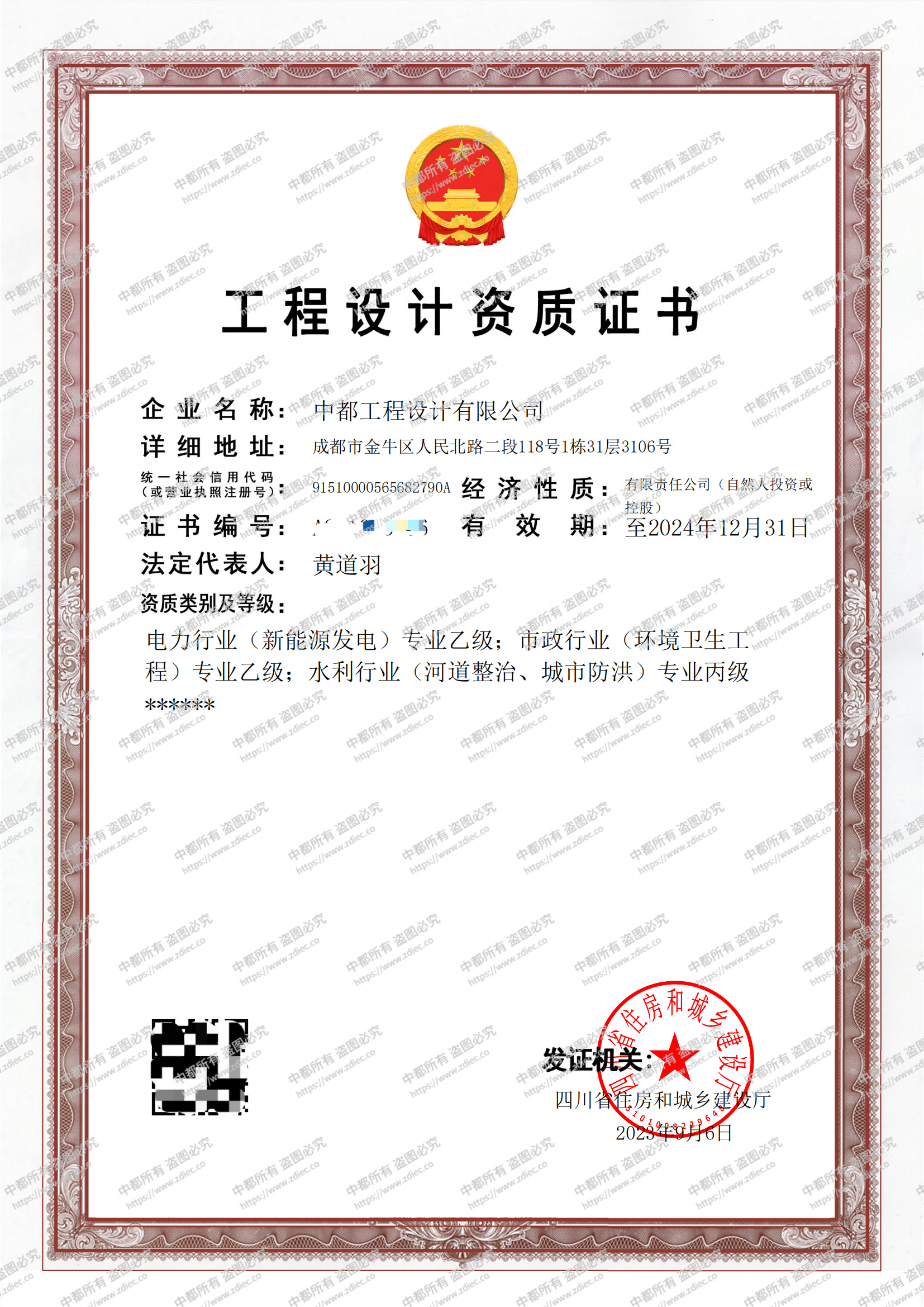 最新设计资质等级标准