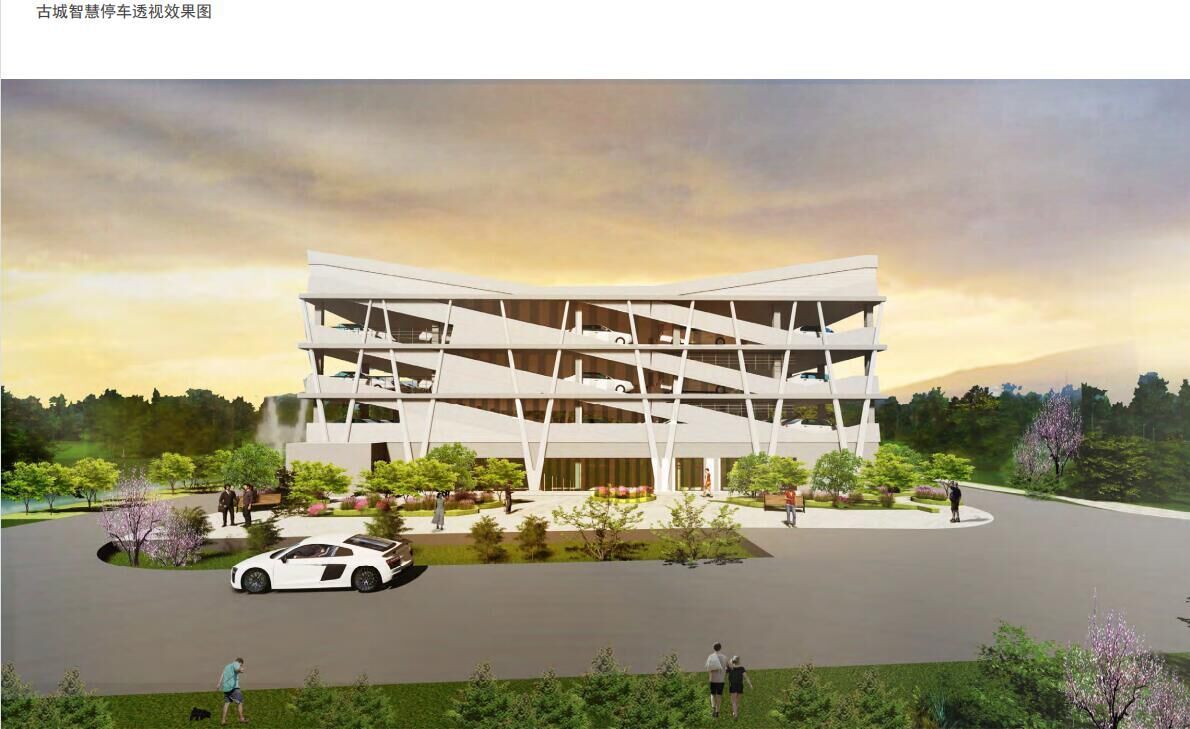 喜报-红河州石屏县智慧停车建设项目设计、采购、施工（EPC）总承包项目中标