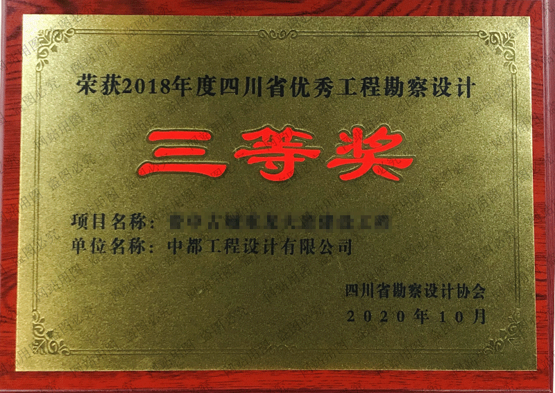 资中古城重龙大道新建工程-三等奖 资中古城重龙大道新建工程-三等奖