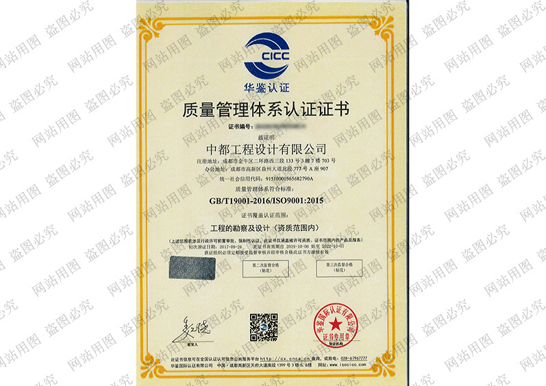 质量管理体系认证证书 质量管理体系认证证书