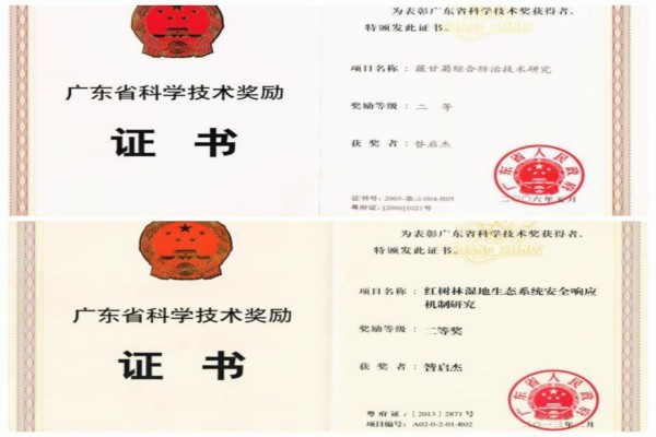 风景园林教高——昝启杰 风景园林教高——昝启杰
