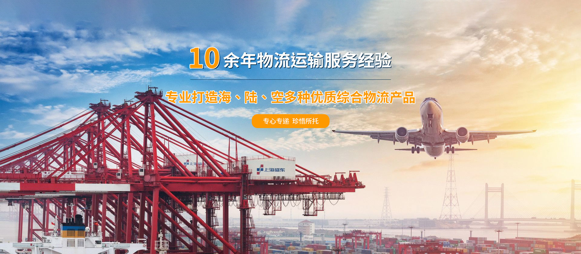中和运国际物流