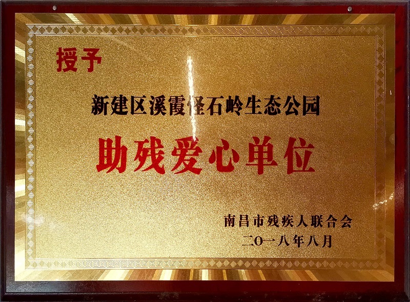 Enterprise honor