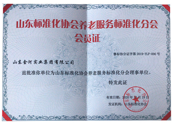 標準化會員證
