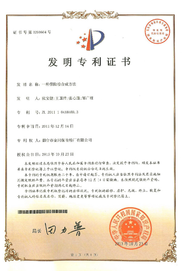 一種保險粉合成方法