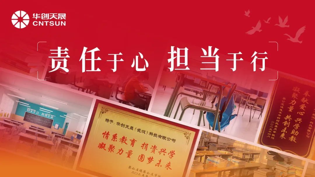 竿头直上，志在千里｜湖北华创公司高质量发展历程回顾
