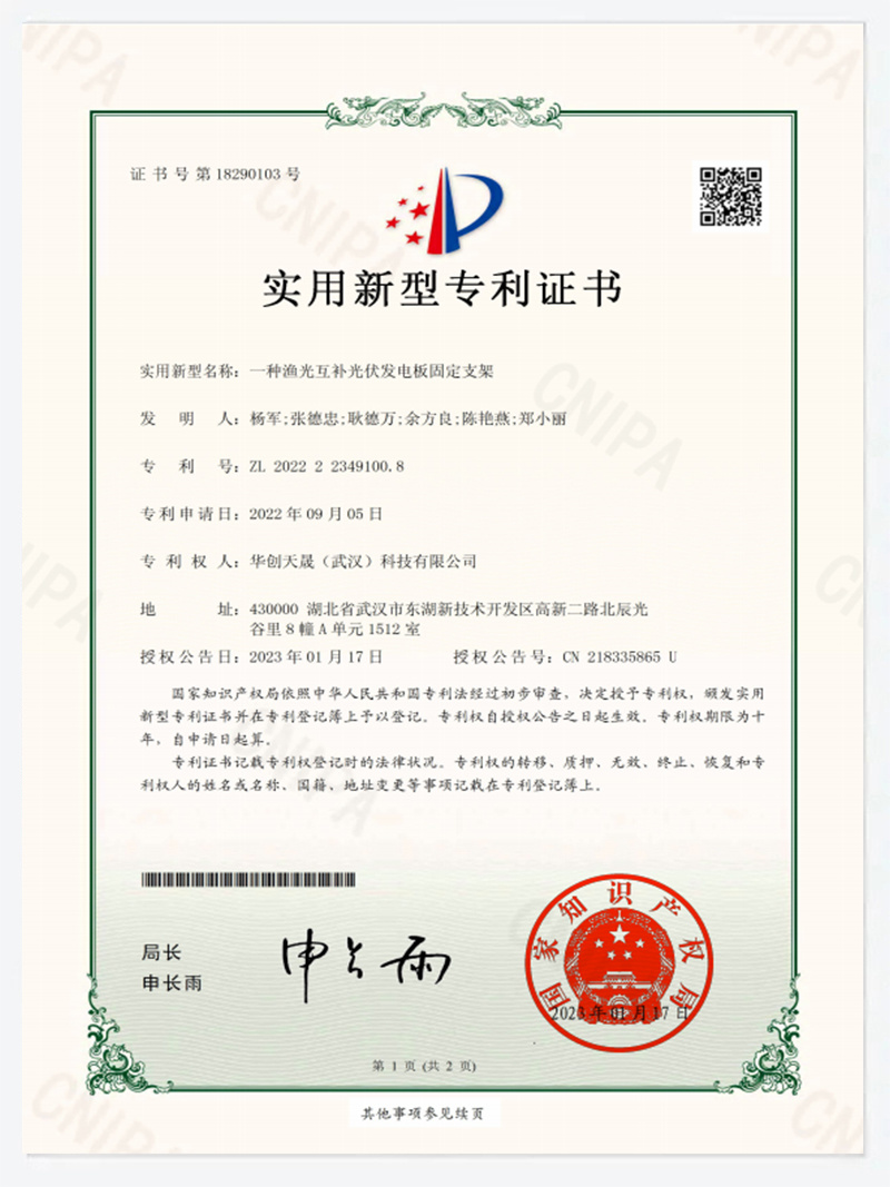 渔光互补光伏发电板固定支架