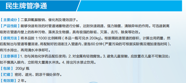 四川益瑞源藥業(yè)有限公司