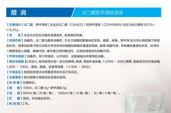 四川益瑞源藥業(yè)有限公司