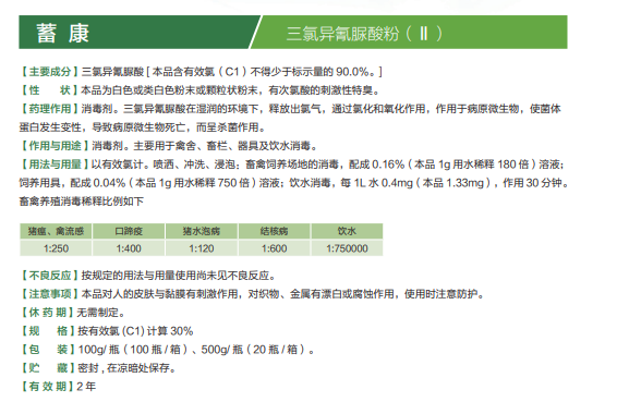 四川益瑞源藥業(yè)有限公司