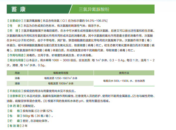 四川益瑞源藥業(yè)有限公司