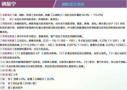 四川益瑞源藥業(yè)有限公司
