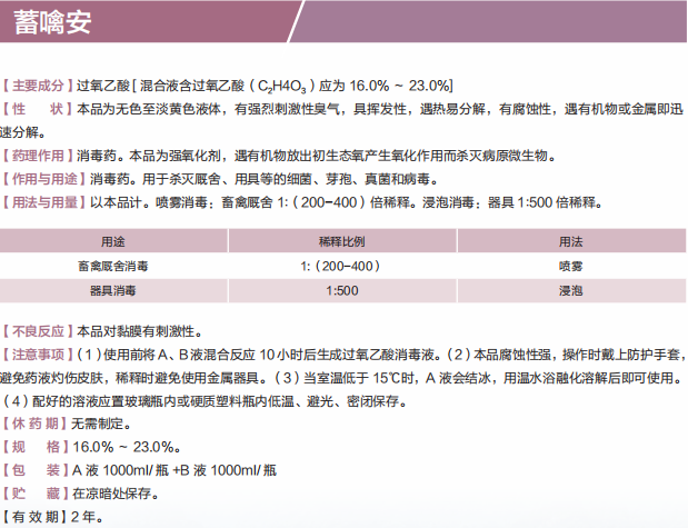 四川益瑞源藥業(yè)有限公司