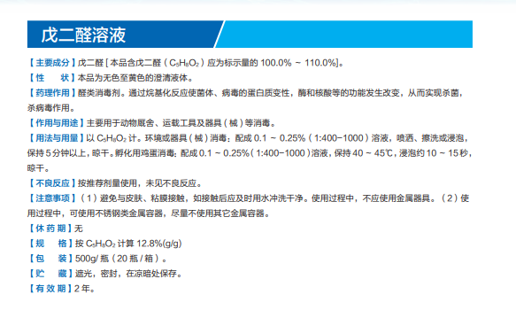 四川益瑞源藥業(yè)有限公司