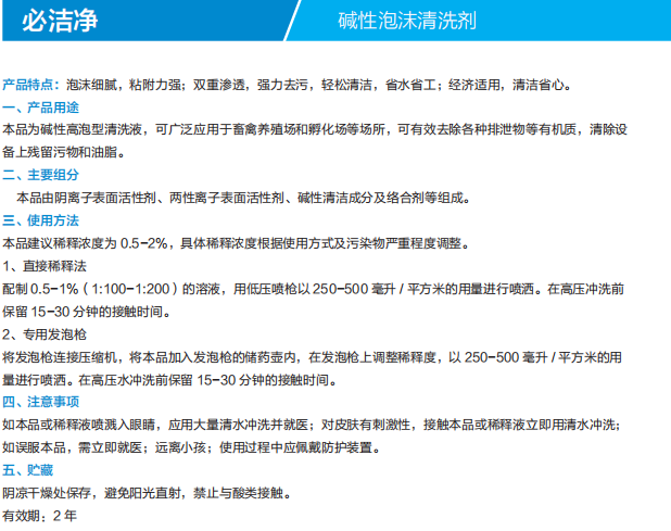 四川益瑞源藥業(yè)有限公司
