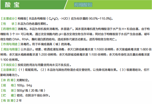 四川益瑞源藥業(yè)有限公司