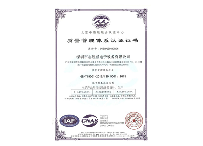 ISO Certificates 2019-2022