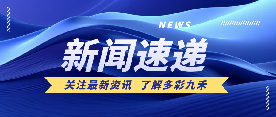 【新闻速递】纳溪区委书记谭荣兵一行调研泸天化现代农业示范园项目