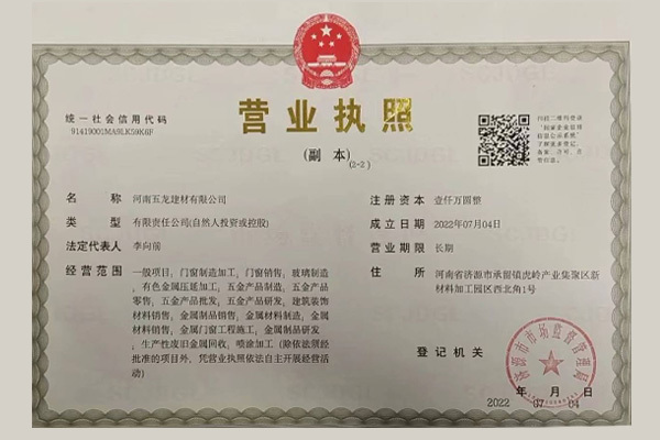 營業執照