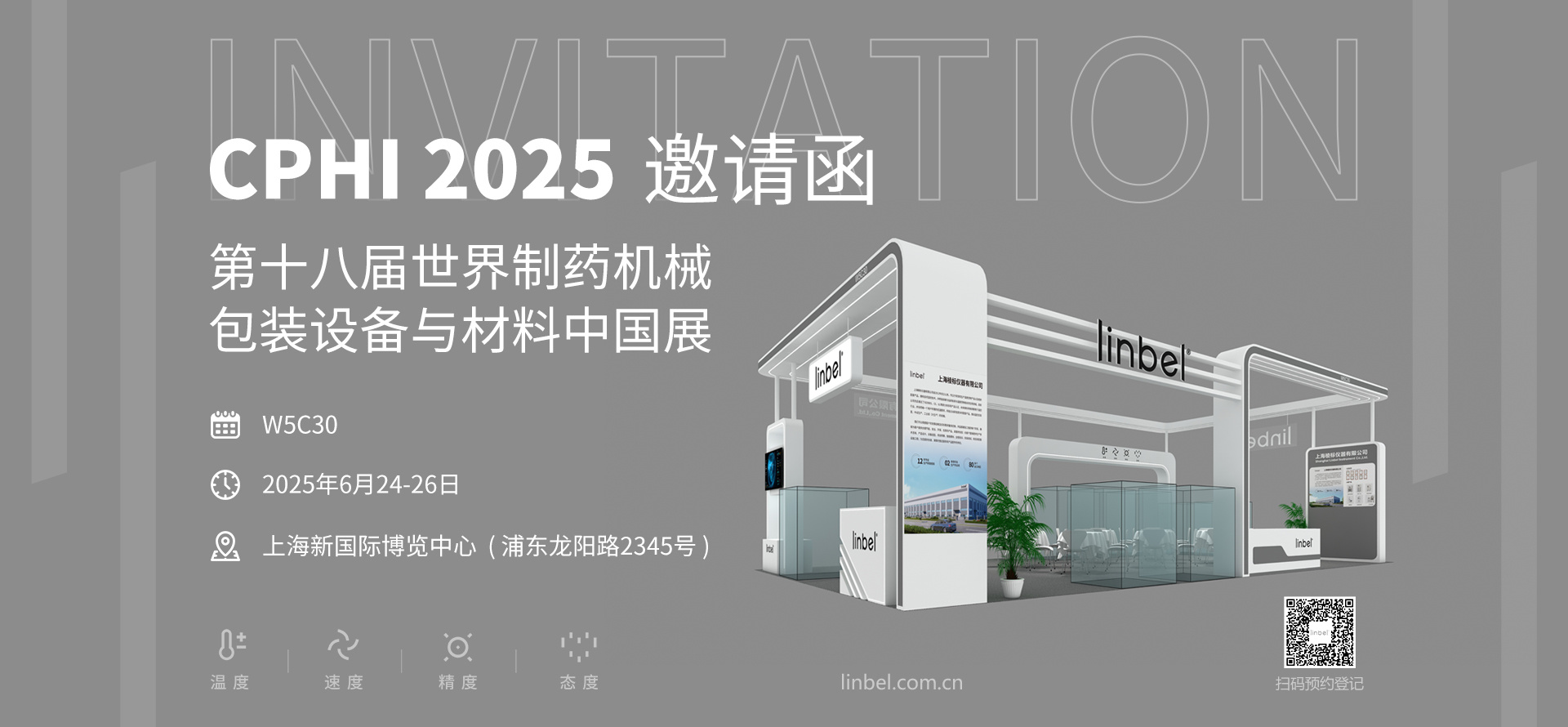 上海展会