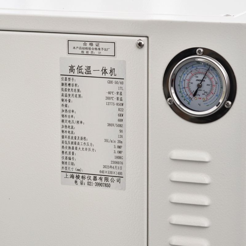 -40～200℃制冷加热温控系统