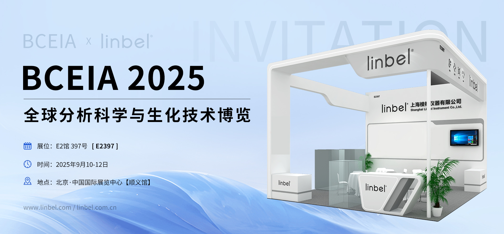 上海展会